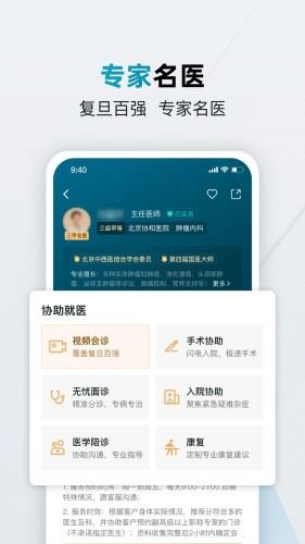 仁医在线 安卓版v1.10.7.0006